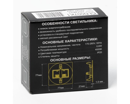 CLD007K1 Скалли Квадр. ХромМат. 1W*4000K