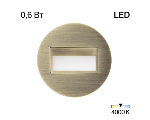 CLD007R3 Скалли Круг Бронза 1W*4000K