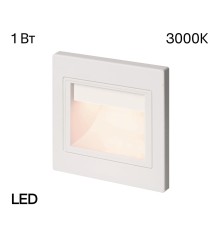 CLD005K0 Skally Подсветка Белая, 1W*3000K