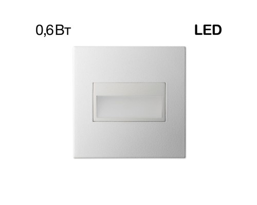 CLD007K0 Скалли Квадр. Белый 1W*4000K