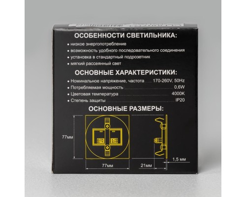 CLD007R1 Скалли Круг ХромМат. 1W*4000K