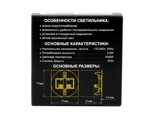 CLD007K3 Скалли Квадр. Бронза 1W*4000K