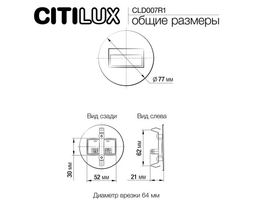 CLD007R1 Скалли Круг ХромМат. 1W*4000K