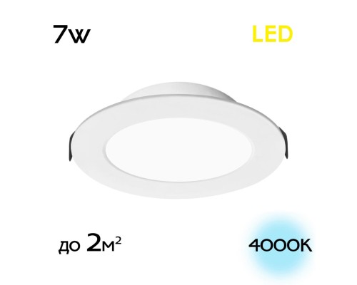 CLD5507N Галс Св-к Встр. LED 7W*4000K