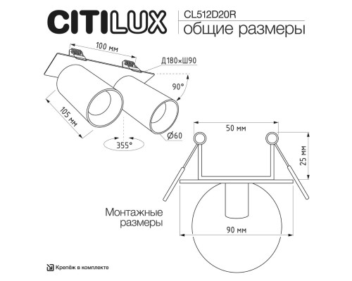 CL512D20R AXEL Белый Рифл. Св-к Спот Встр. 2-ламп.