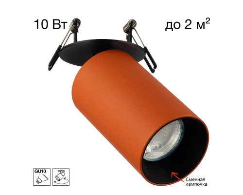CL512D14 AXEL Терракот Св-к Спот Встраиваемый