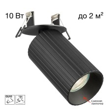 CL512D11R AXEL Черный Рифл. Св-к Спот Встраиваемый