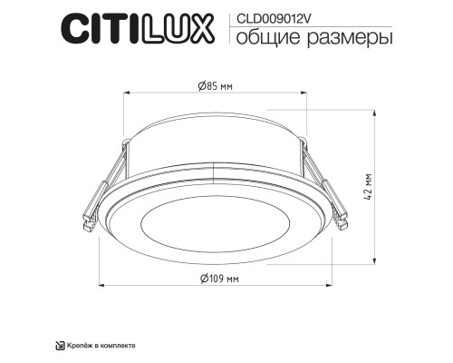 CLD009012V TRON Св-к Встраив.