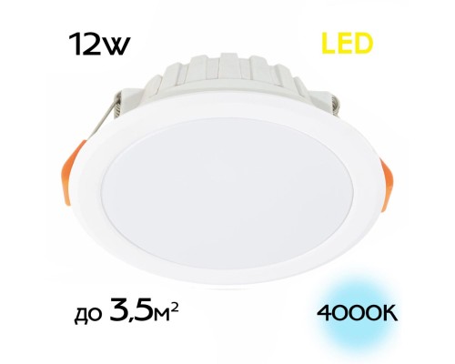 CLD5112N Кинто Св-к Встр. LED 12W*4000K
