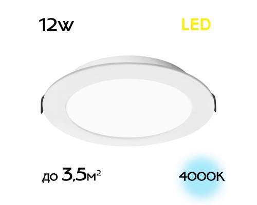 CLD5512N Галс Св-к Встр. LED 12W*4000K