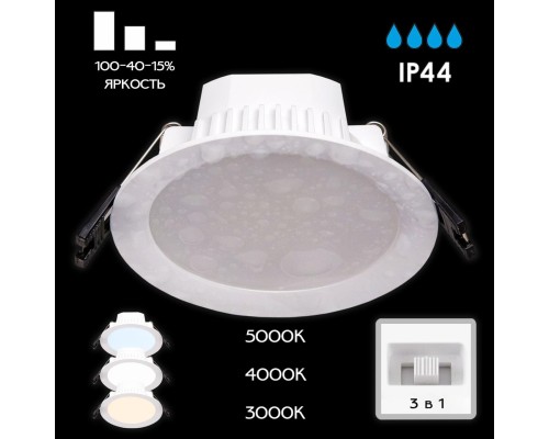 CLD008110V Акви Белый Св-к Встр. 7W*Мульти