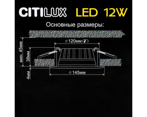 CLD5112N Кинто Св-к Встр. LED 12W*4000K