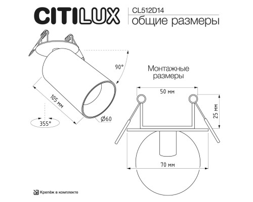 CL512D14 AXEL Терракот Св-к Спот Встраиваемый