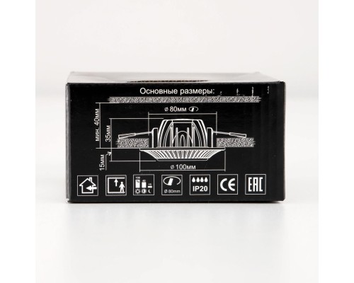 CLD042NW2 Дзета Белый+Золото  Св-к Встр. 7W*3500K