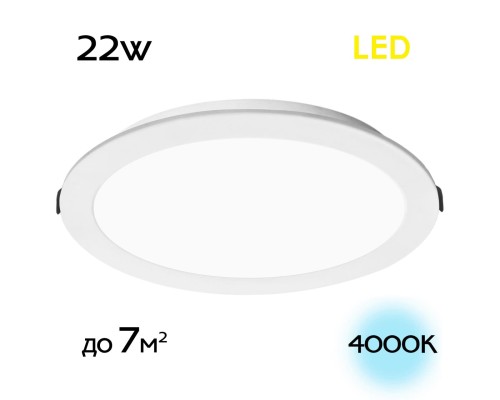 CLD5522N Галс Св-к Встр. LED 22W*4000K