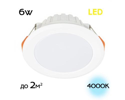 Встраиваемый светодиодный светильник Citilux CLD5106N Кинто 6 Вт 4000K Белый