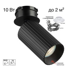 CL512S11R AXEL Черный Рифл. Св-к Спот SKYPORT