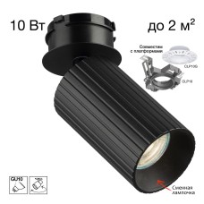 CL512S11R AXEL Черный Рифл. Св-к Спот SKYPORT