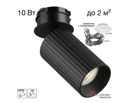CL512S11R AXEL Черный Рифл. Св-к Спот SKYPORT