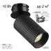 CL512S11R AXEL Черный Рифл. Св-к Спот SKYPORT