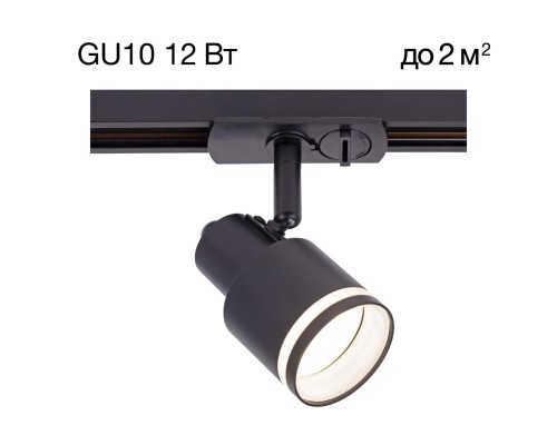 CL565T11 Bruno Черный Св-к Трековый