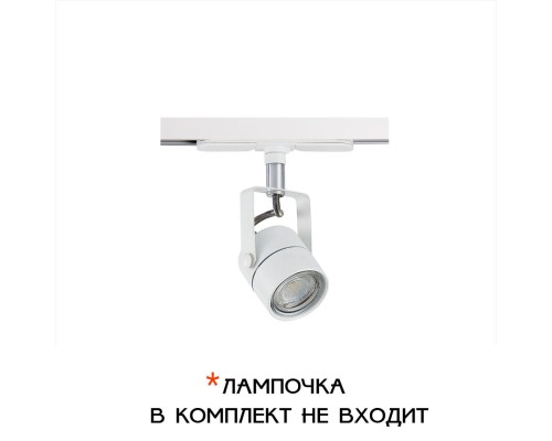 CL525T10 Ринг Белый Св-кТрековый