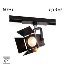 CL526T11S Рубик Черный Св-к Трековый