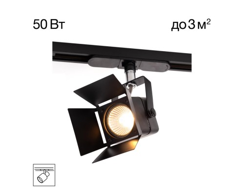 CL526T11S Рубик Черный Св-к Трековый