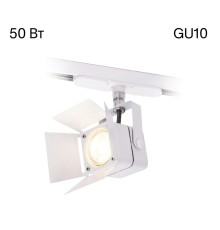 CL526T10SN Рубик Белый Св-кТрековый LED 5W*4000K