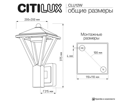 CLU12W GENOX Настенный Уличный Св-к