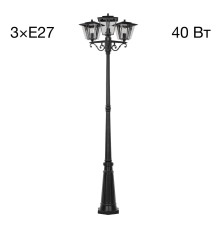 CLU10P3 FORTS  Парковый  Уличный Св-к