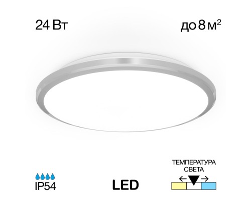 CL70224V Луна Хром Св-к IP54 LED 24W*Мульти