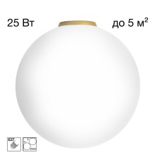 CL941D30B2 RON Накладной Св-к Шар База Золото