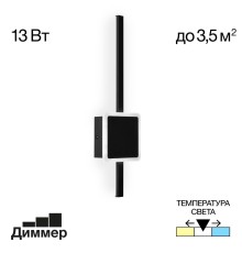 CL203401 Стиг Черный Св-к Бра