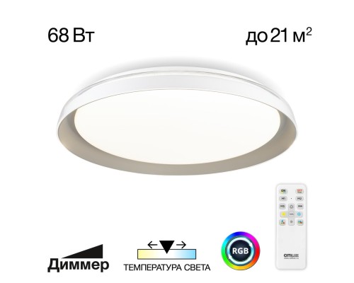 CL752451G MEGA Белый+Серый LED Св-к с пультом