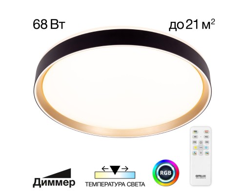 CL751451G BOSS Черный+Золото LED Св-к с пультом