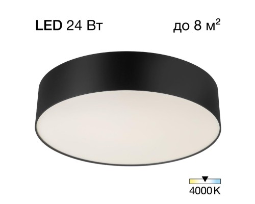 CL755291 BART Черный Св-к Наст.-Потол