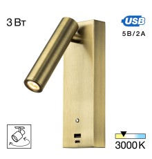 CL704433 Декарт Бронза Стар. Св-к Настенный с USB