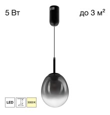 CL247021 SWING Подвес