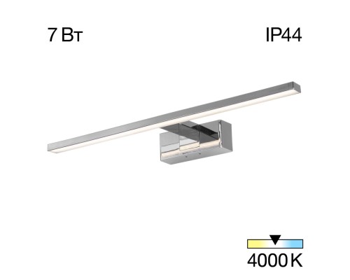 CL708751 VIZOR Св-к Подсветка 50см