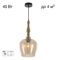 CL475011 NORT Подвес Янтарь