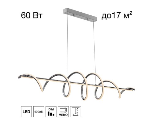 CL229061 Джемини Подвес Хром