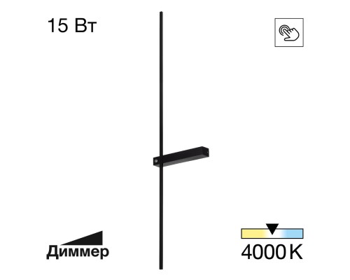 CL216391 PIXEL Черный Бра 990мм