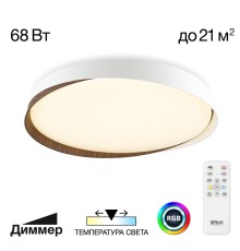 CL754450G BONNY Белый+Венге LED Св-к с пультом