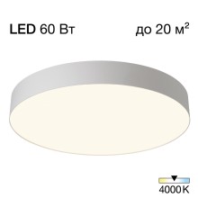 CL755490 BART Белый Св-к Наст.-Потол