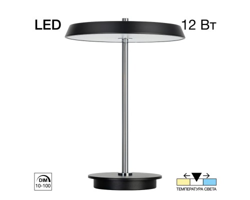 CL812011 LINA Черная Лампа Настольная