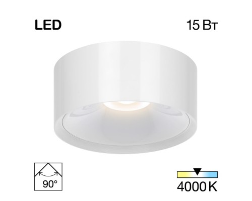 CL743150N ROVER Белый 15W*4000K