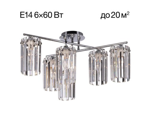 CL313261 AXIS Хром Св-к Люстра