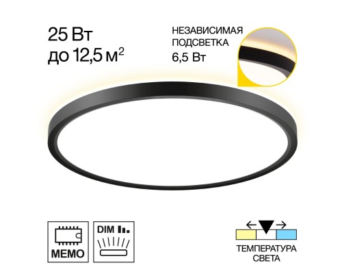 CL748321 NORMA Черный с подсветкой