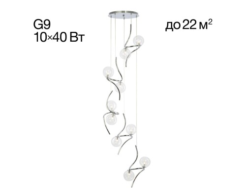 CL206091 Vansa Подвес